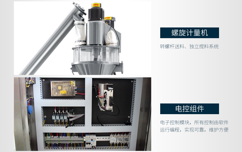 袋裝洗衣粉包裝機(jī)