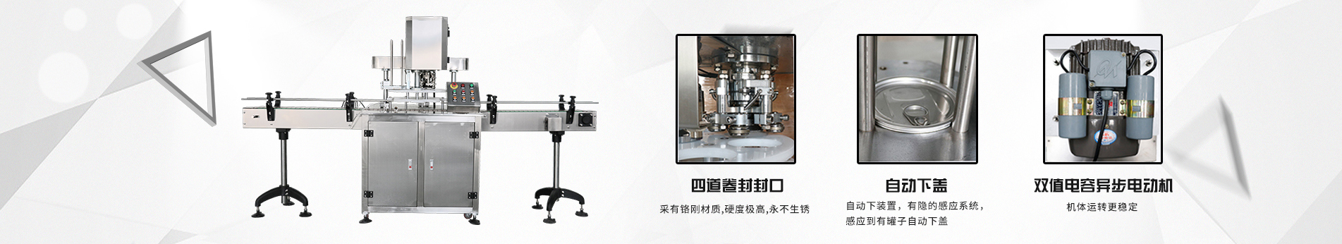 灌裝機(jī)系列